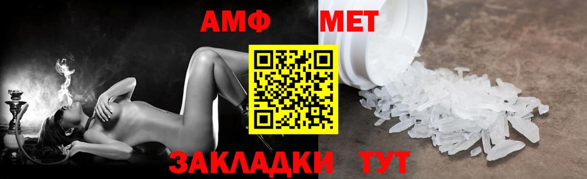 Зима  Амфетамин  АМФЕТАМИН  маркетплейс наркотические препараты  АМФ 97%  Вход с VPN 