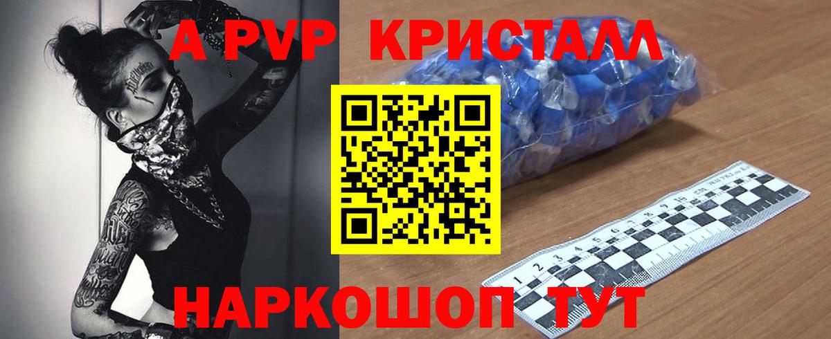 Alpha-PVP СК КРИС  Вход с VPN  Зима  Alfa_PVP  A PVP VHQ 