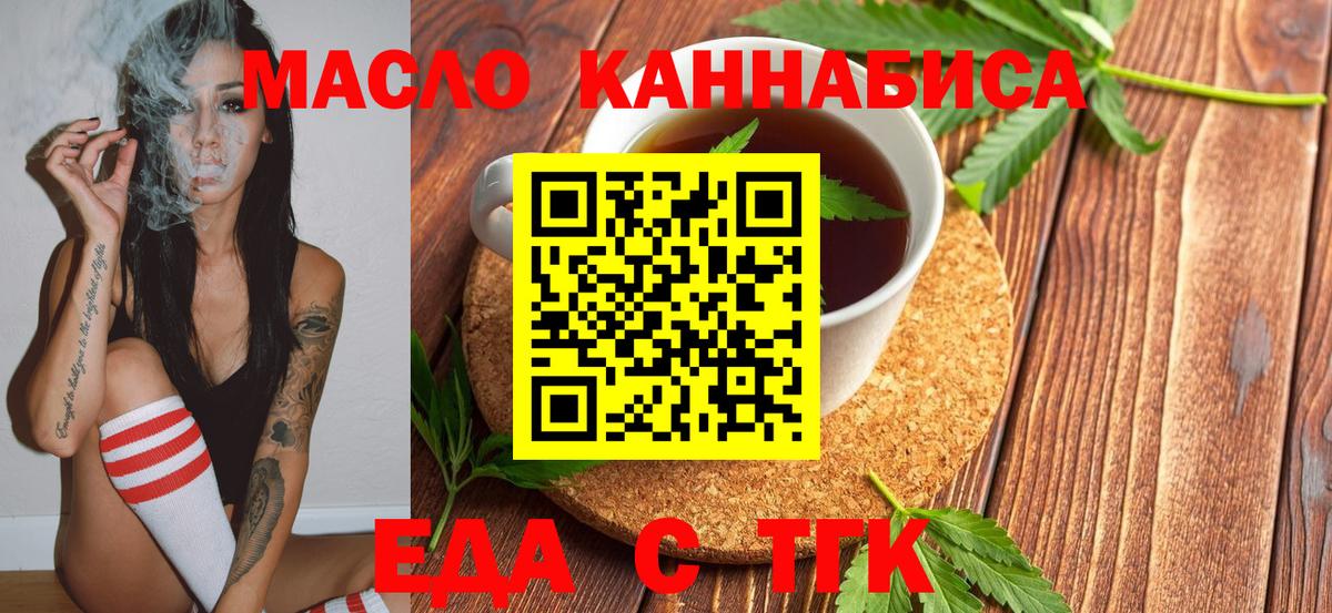 Зима  Печенье с ТГК марихуана  Вход с VPN 