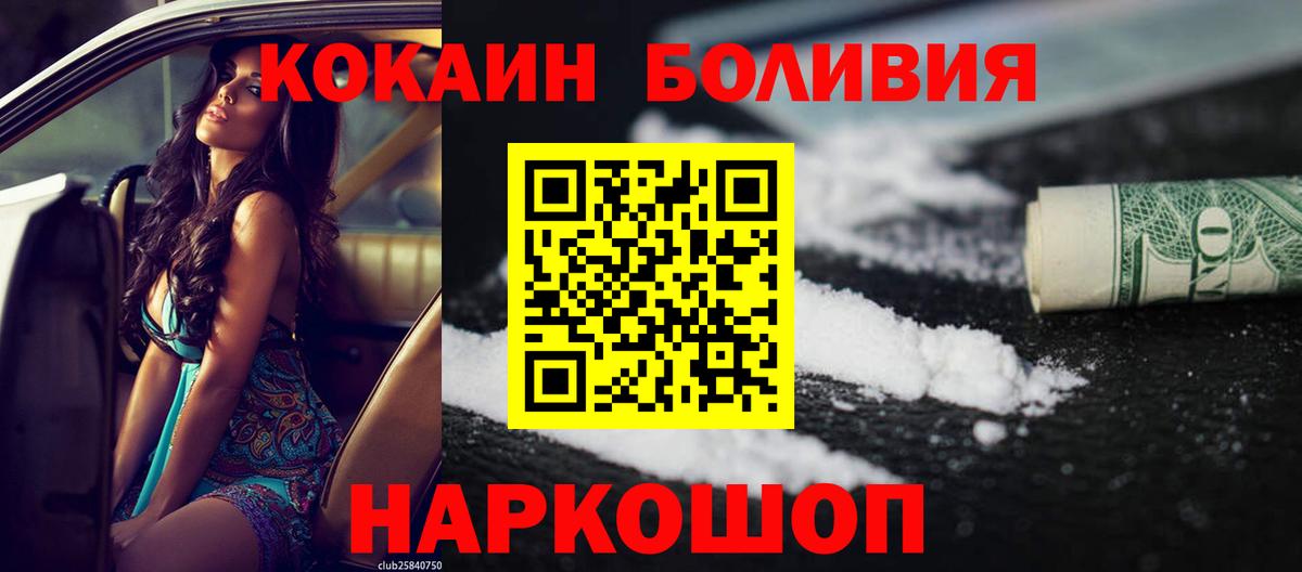 Зима  COCAIN 98%  COCAIN FishScale  Cocaine  Вход с VPN 