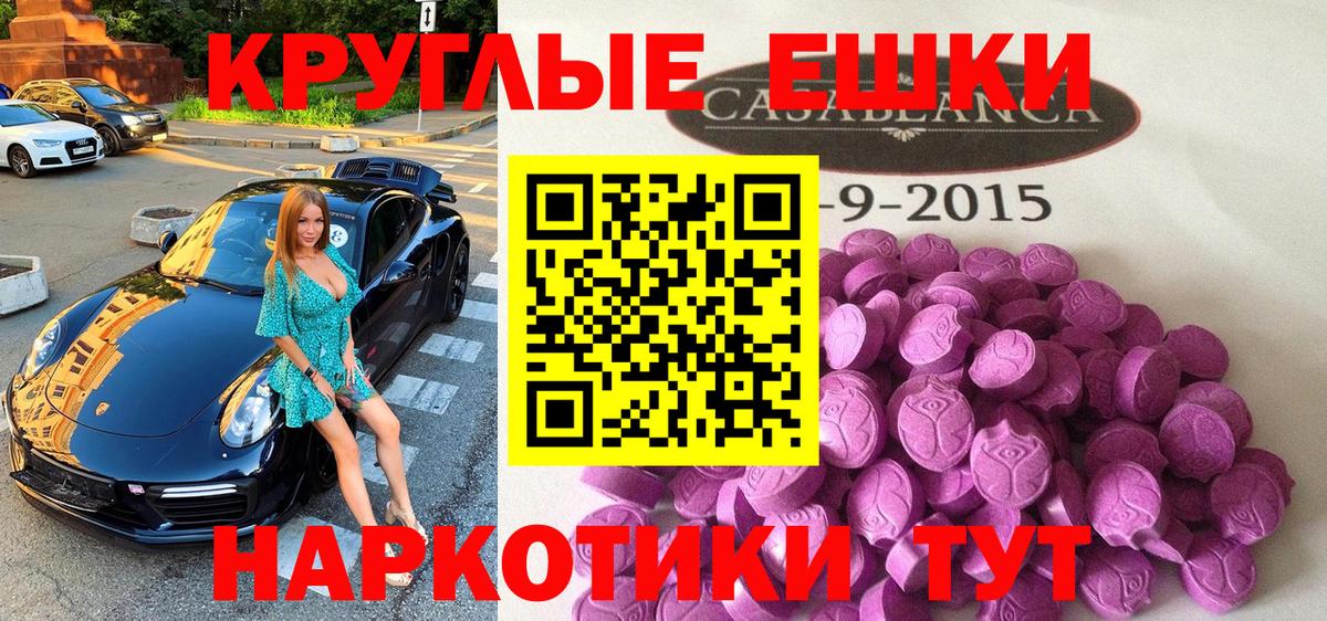 где можно купить наркотик  Ecstasy  Зима  Экстази TESLA  Вход с VPN  Экстази 99% 