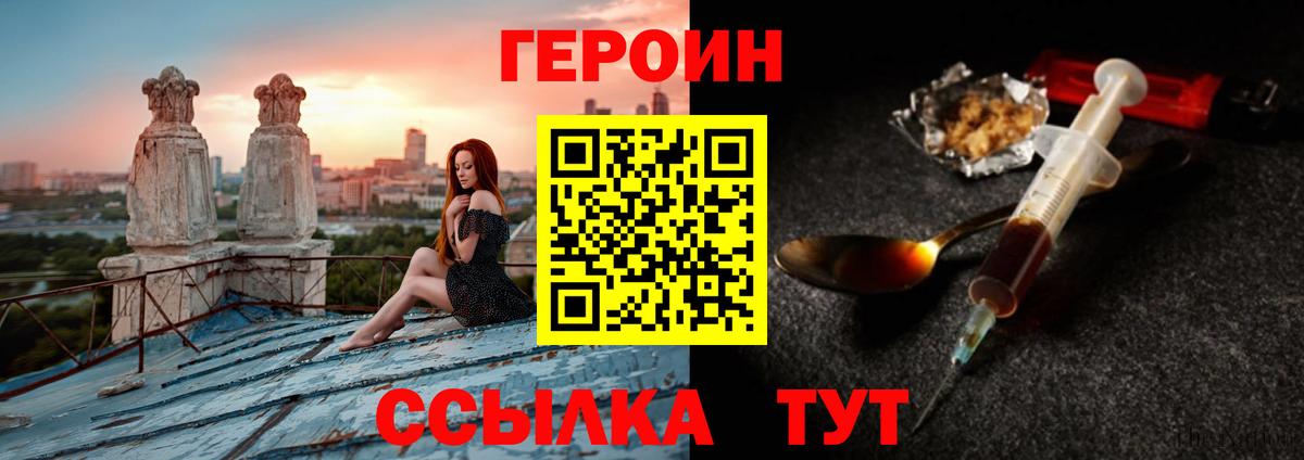 Героин гречка Зима