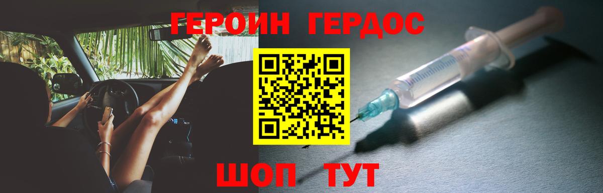 Зима  Героин гречка  Вход с VPN 