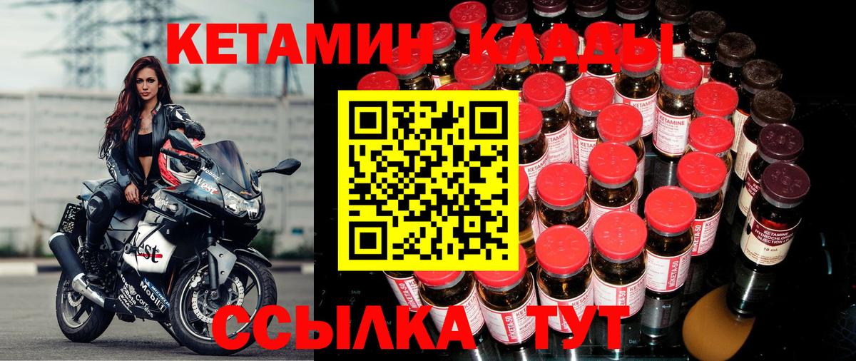Зима  Кетамин VHQ  Вход с VPN  Кетамин VHQ 