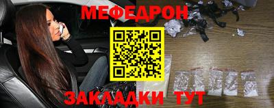 меф VHQ Кумертау