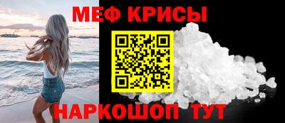 меф VHQ Кумертау