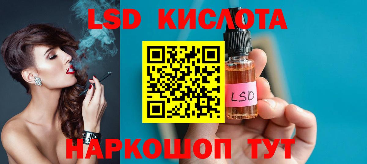 ЛСД экстази ecstasy Зима