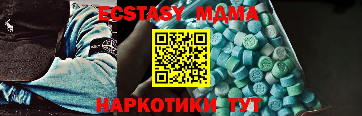 МДМА кристаллы  МДМА  Вход с VPN  Зима  МДМА crystal 