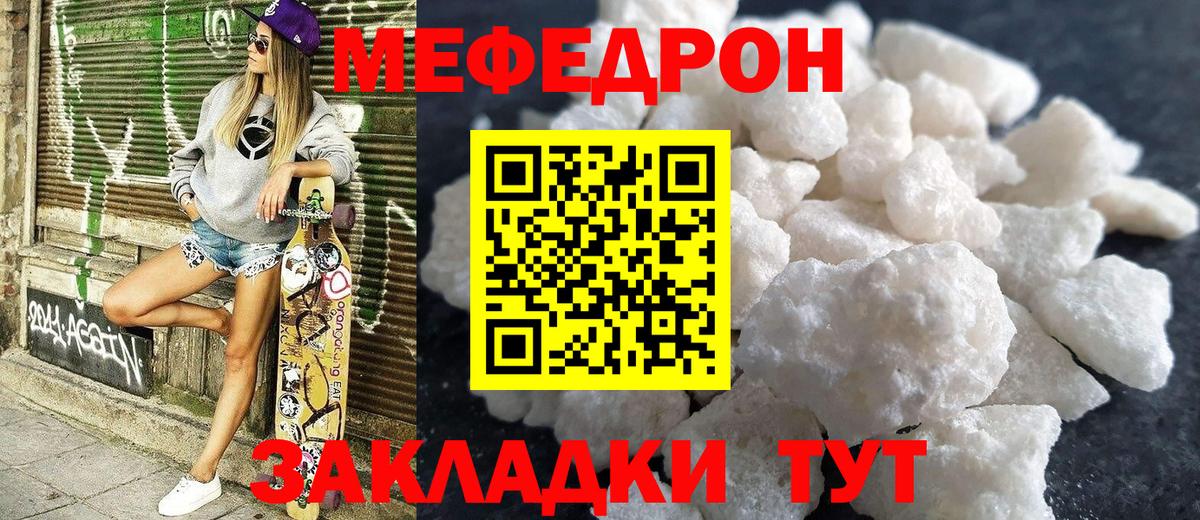 МЯУ-МЯУ  МЕФ мяу мяу  Меф  Вход с VPN  МЕФ VHQ  Зима 
