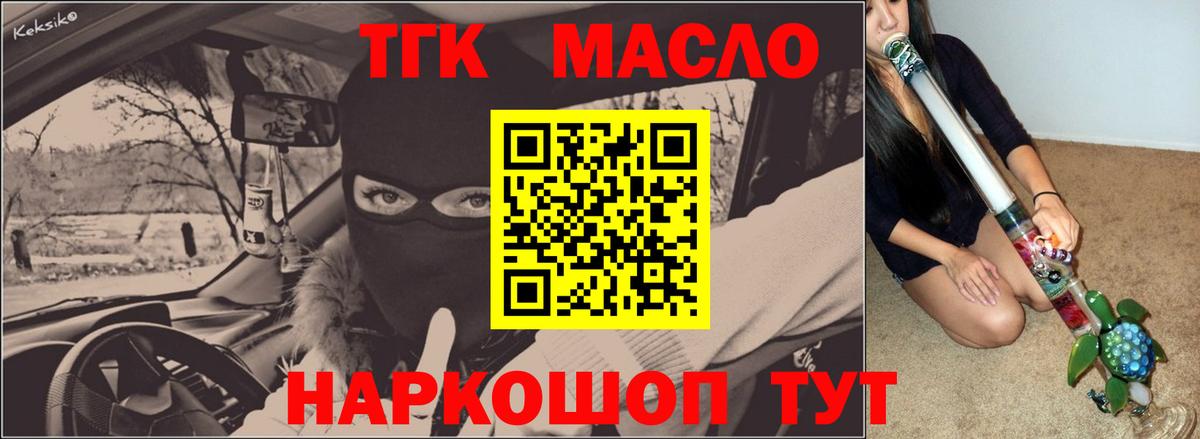 Дистиллят ТГК THC oil Зима